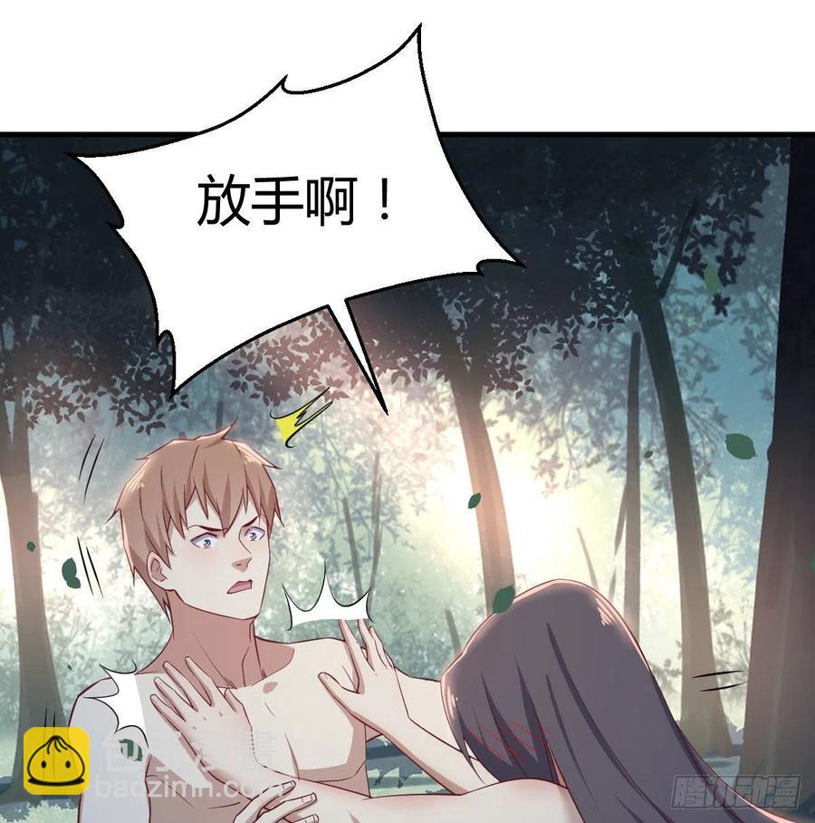 第152话  她在偷窥我(1/2)-第158话