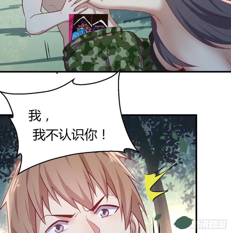 第152话  她在偷窥我(1/2)-第158话