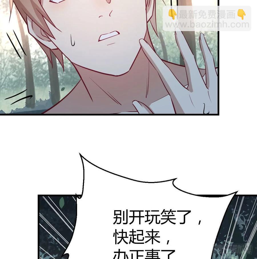 第152话  她在偷窥我(1/2)-第158话