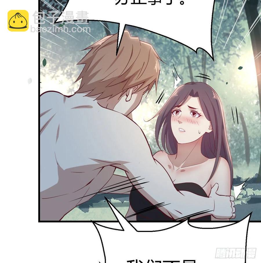 第152话  她在偷窥我(1/2)-第158话
