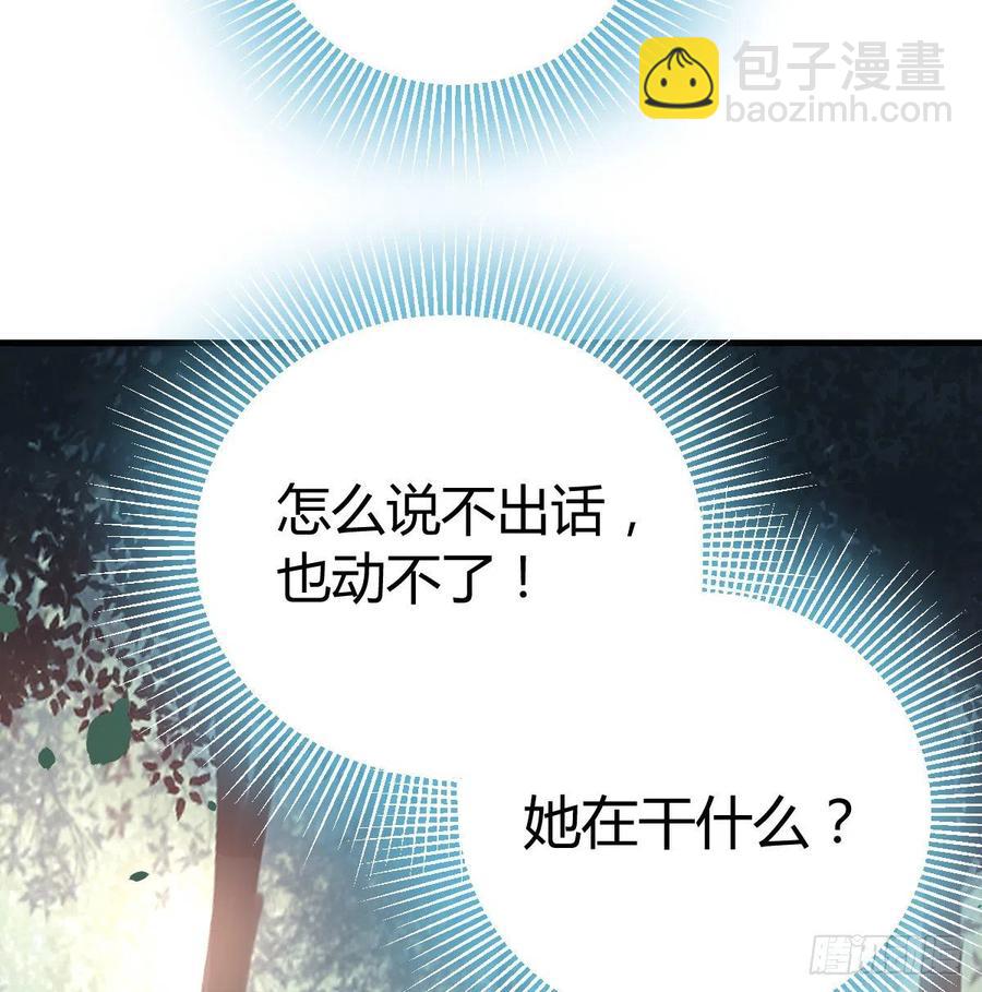 第152话  她在偷窥我(1/2)-第158话