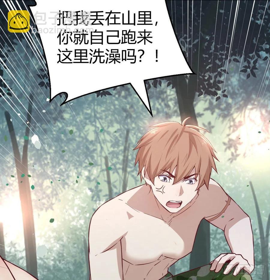 第152话  她在偷窥我(1/2)-第158话
