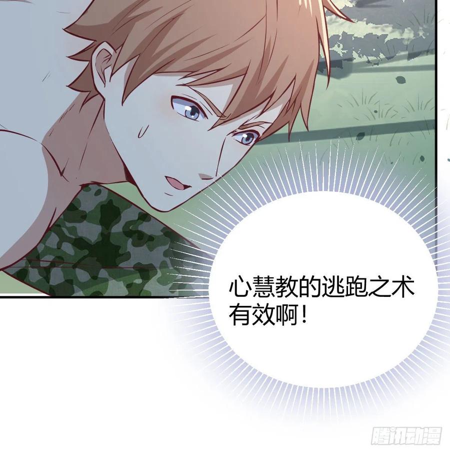 第154话  傻傻分不清(1/2)-第160话