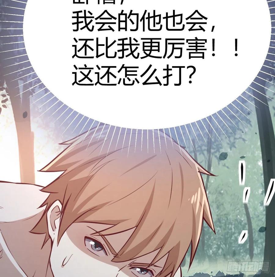 第154话  傻傻分不清(1/2)-第160话