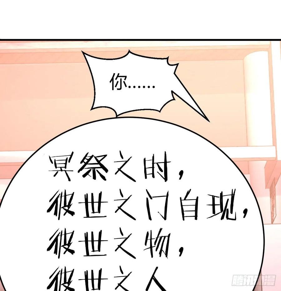 第156话 阿篱彼世祭(1/2)-第162话
