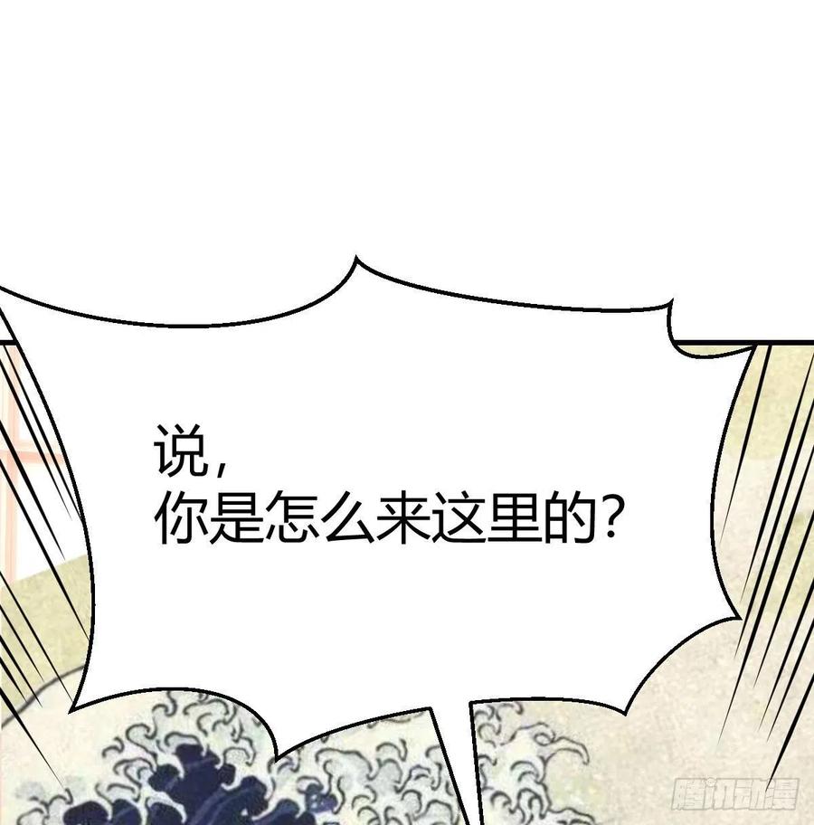 第158话 临清宗不讲规矩(1/2)-第164话