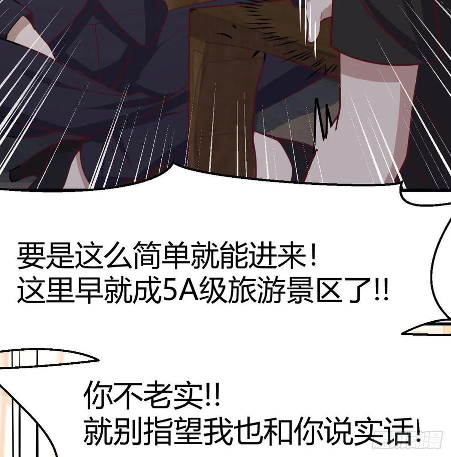 第158话 临清宗不讲规矩(1/2)-第164话