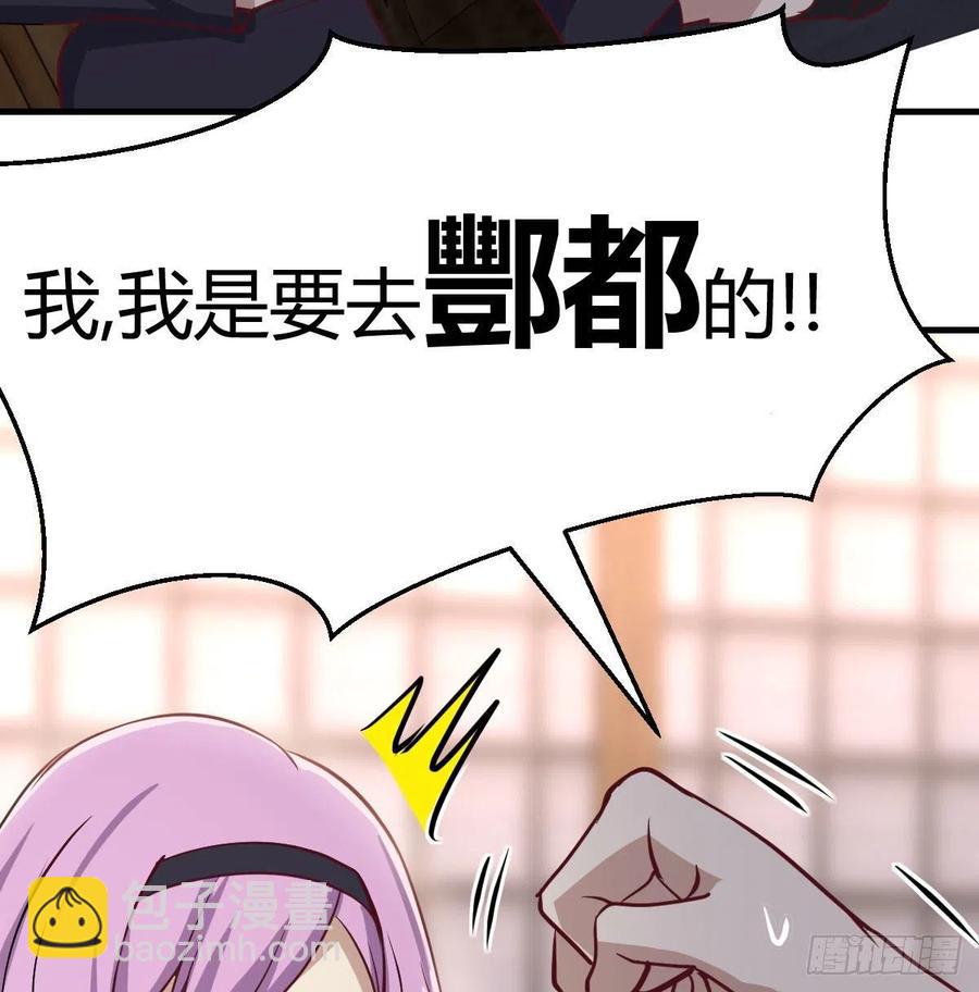 第158话 临清宗不讲规矩(1/2)-第164话