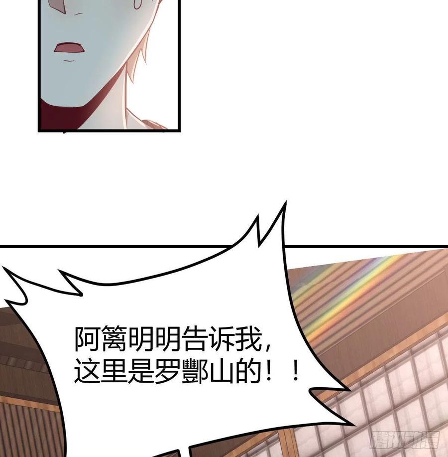 第158话 临清宗不讲规矩(1/2)-第164话