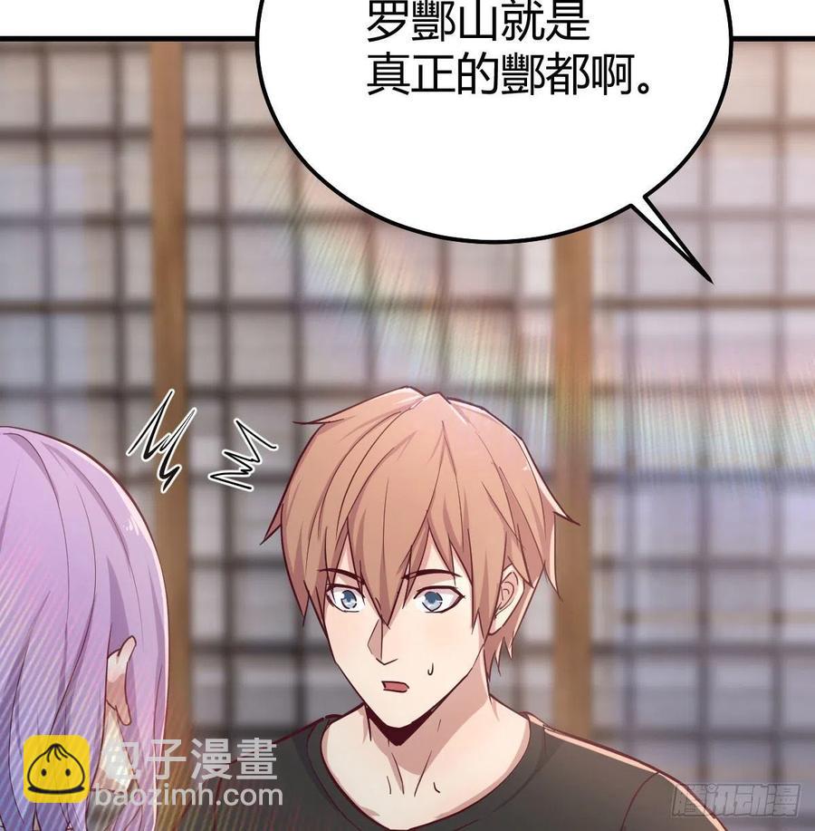 第158话 临清宗不讲规矩(1/2)-第164话