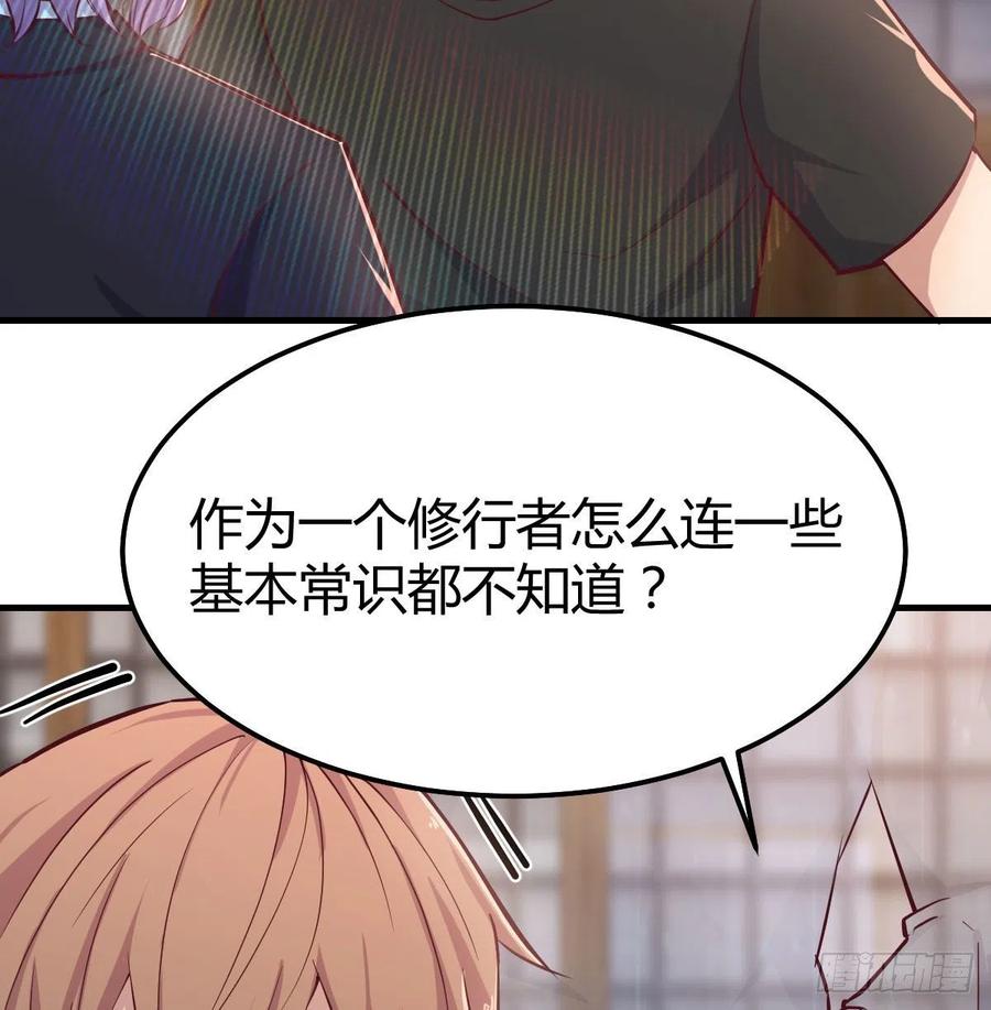 第158话 临清宗不讲规矩(1/2)-第164话