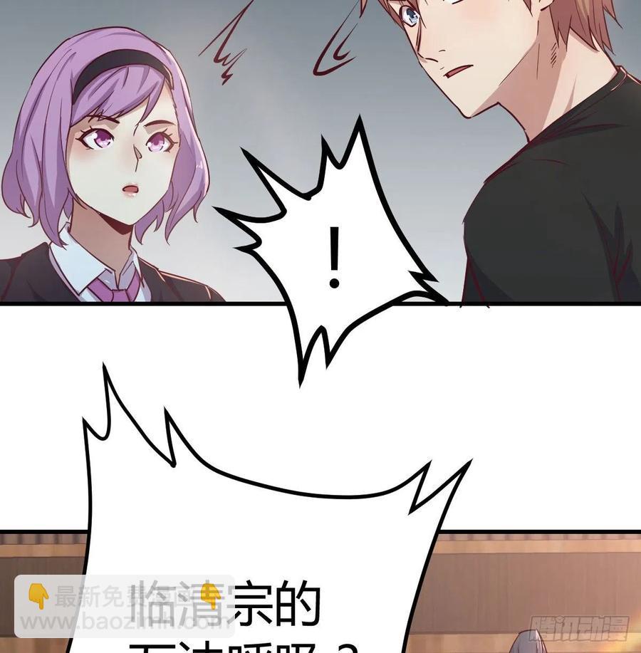 第158话 临清宗不讲规矩(1/2)-第164话