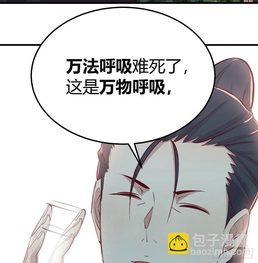 第158话 临清宗不讲规矩(1/2)-第164话