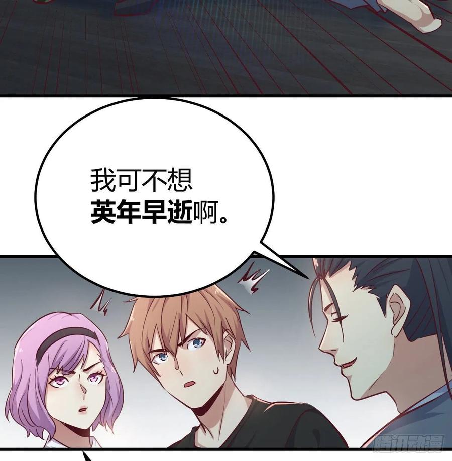 第158话 临清宗不讲规矩(1/2)-第164话