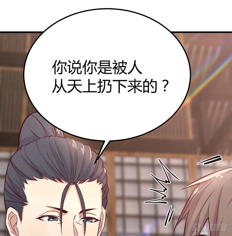 第158话 临清宗不讲规矩(1/2)-第164话