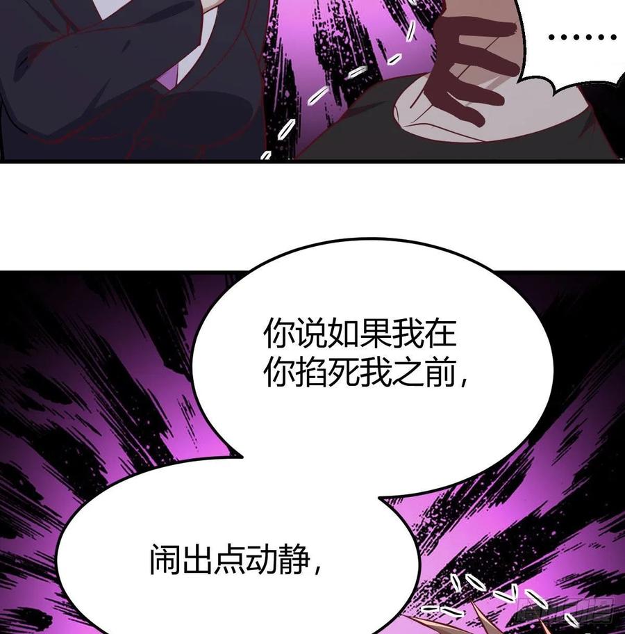 第158话 临清宗不讲规矩(1/2)-第164话