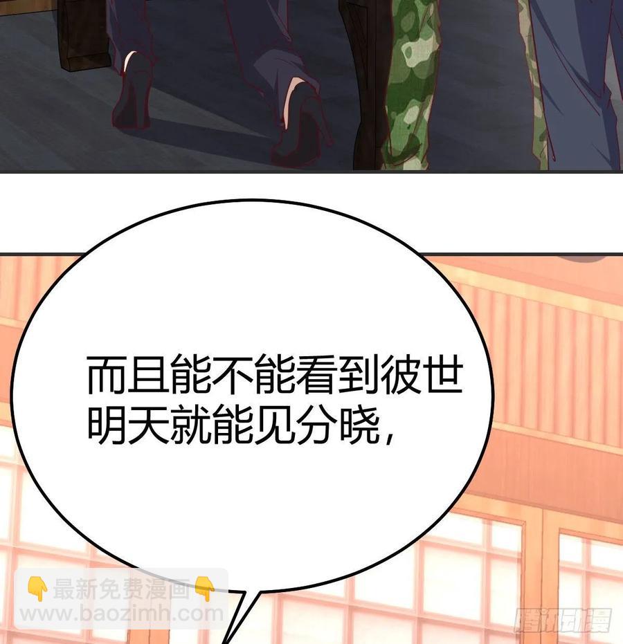 第160话 出差不忘双休(1/2)-第166话