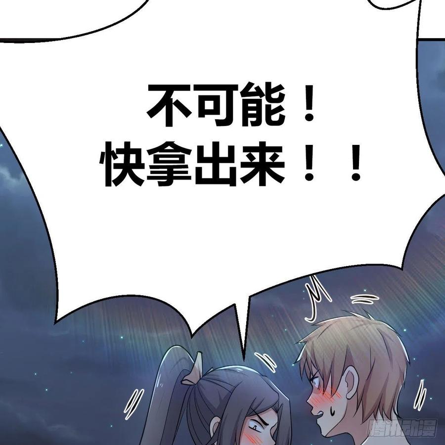 第162话 肚子里有东西(1/2)-第168话