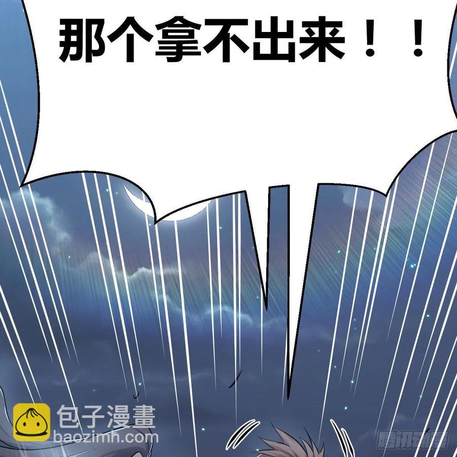 第162话 肚子里有东西(1/2)-第168话