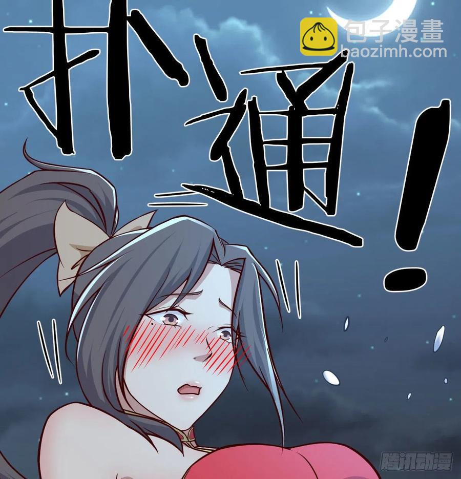 第164话 拜师怎么双修(1/2)-第170话