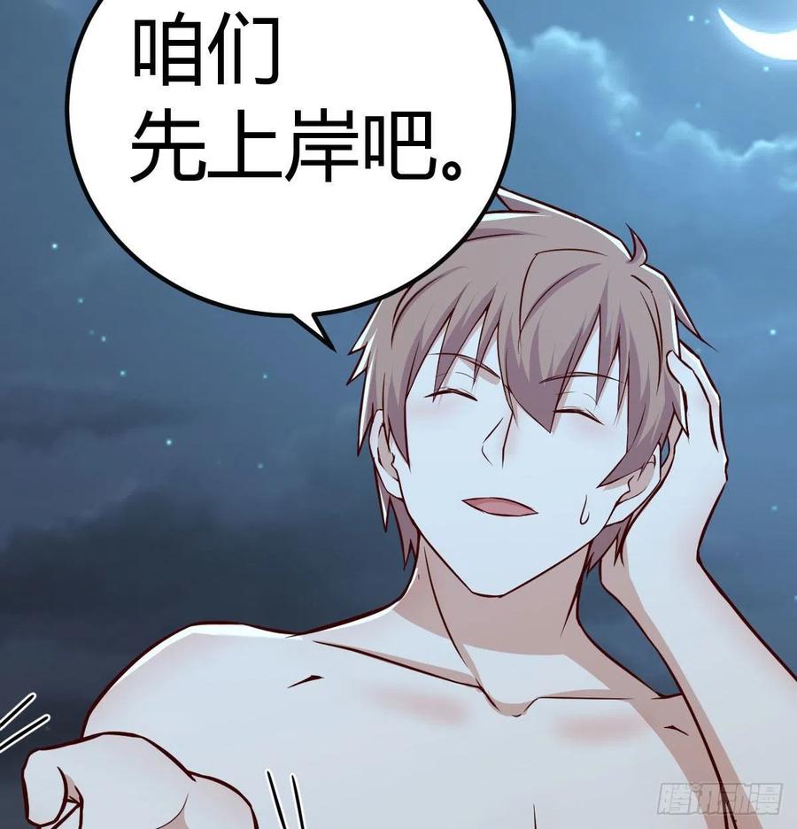 第164话 拜师怎么双修(1/2)-第170话