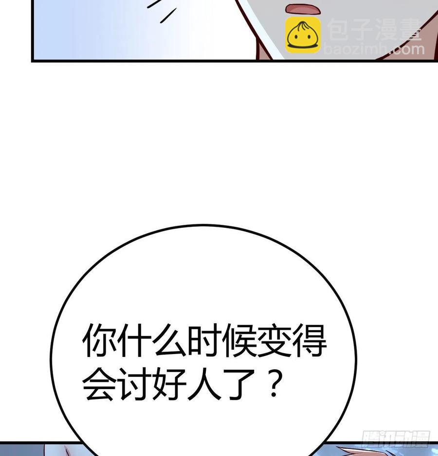 第164话 拜师怎么双修(1/2)-第170话