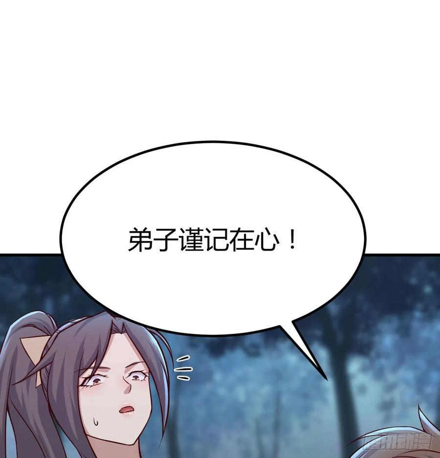 第166话 七星斗魁(1/2)-第172话