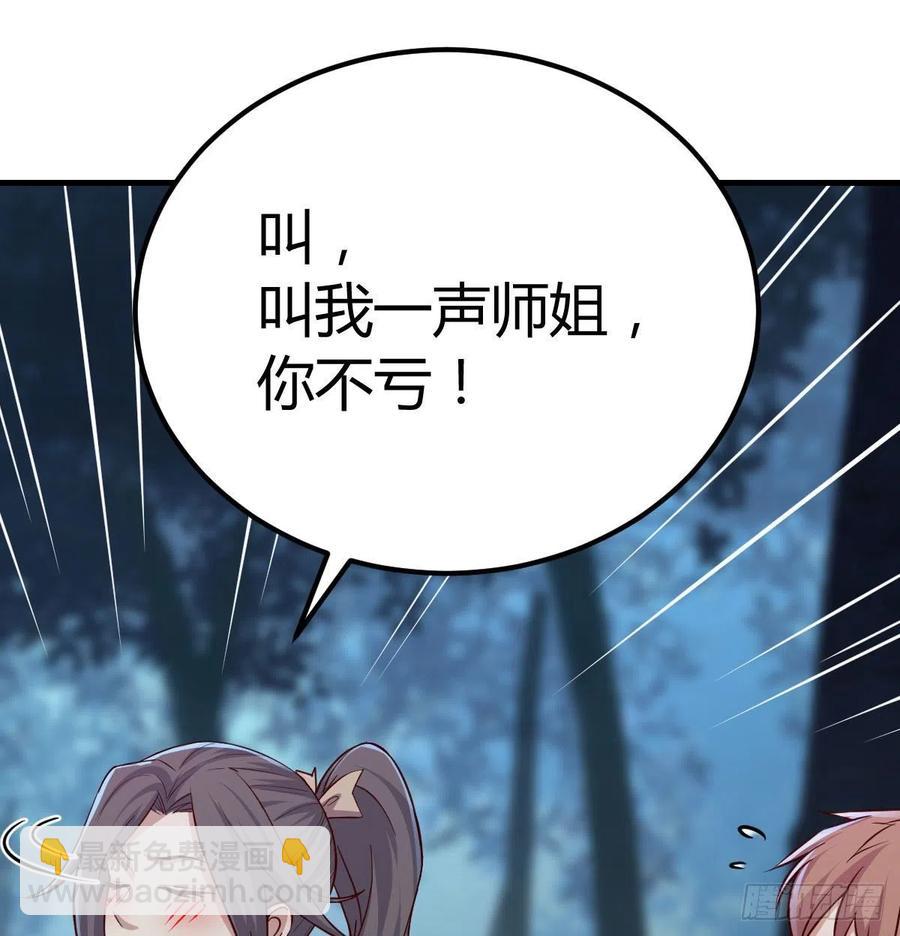 第166话 七星斗魁(1/2)-第172话