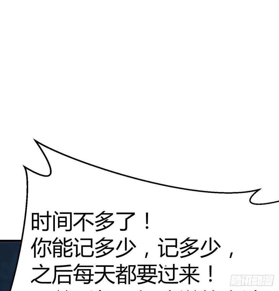 第166话 七星斗魁(1/2)-第172话