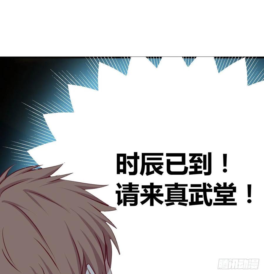 第166话 七星斗魁(1/2)-第172话
