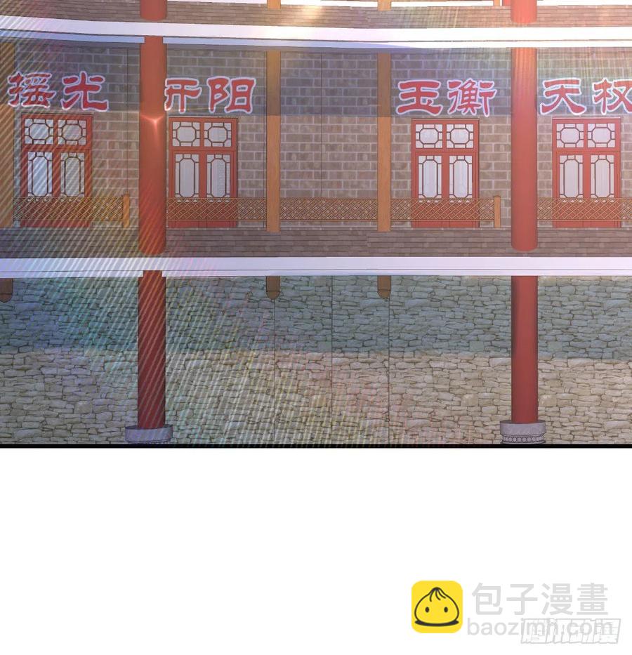第166话 七星斗魁(1/2)-第172话