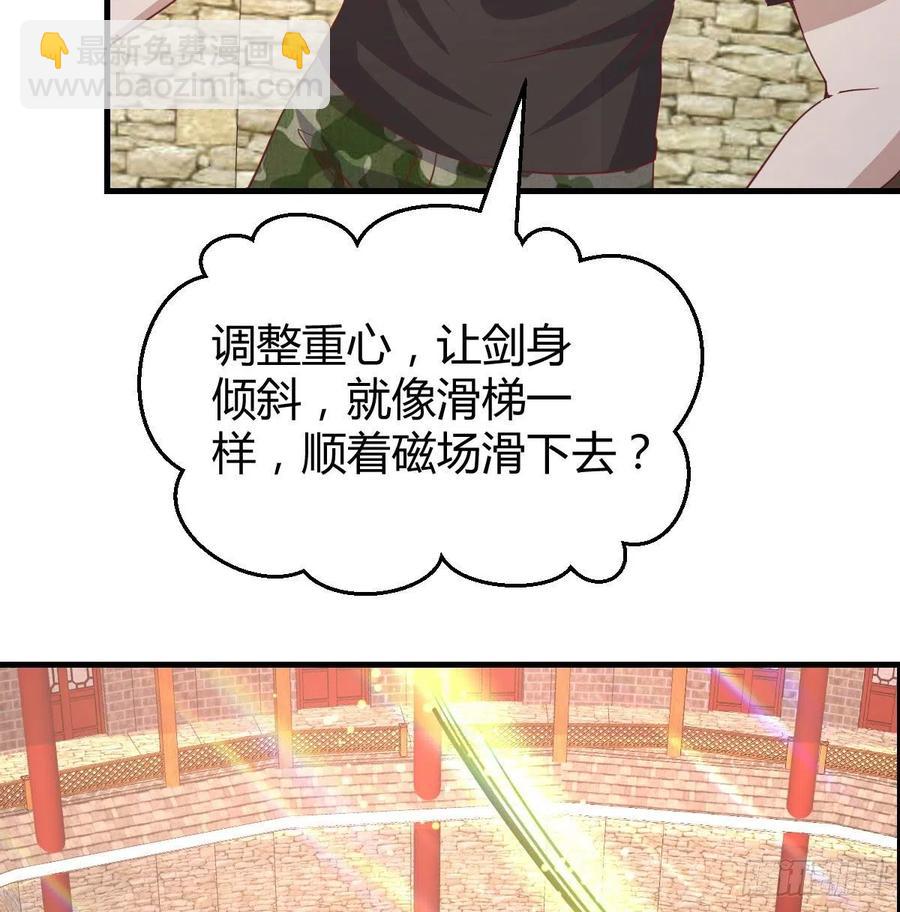 第170话  新手不懂武德(1/2)-第176话