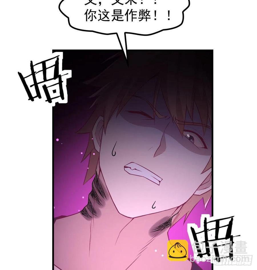 第170话  新手不懂武德(1/2)-第176话