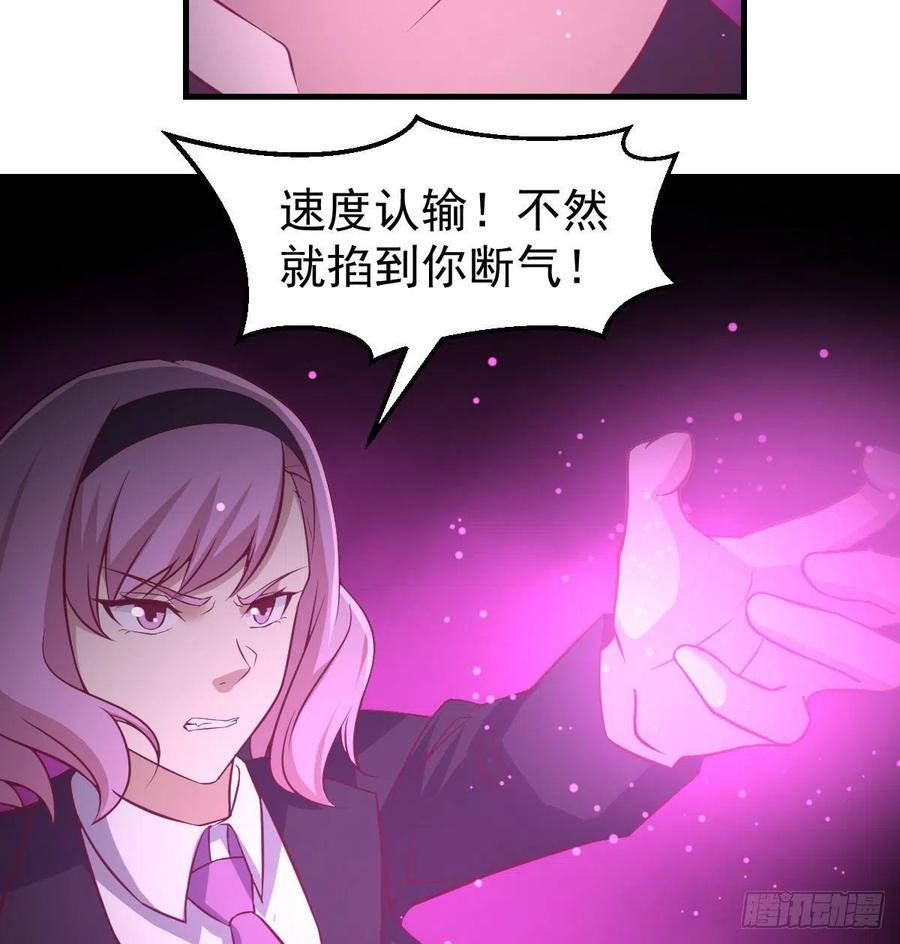 第170话  新手不懂武德(1/2)-第176话