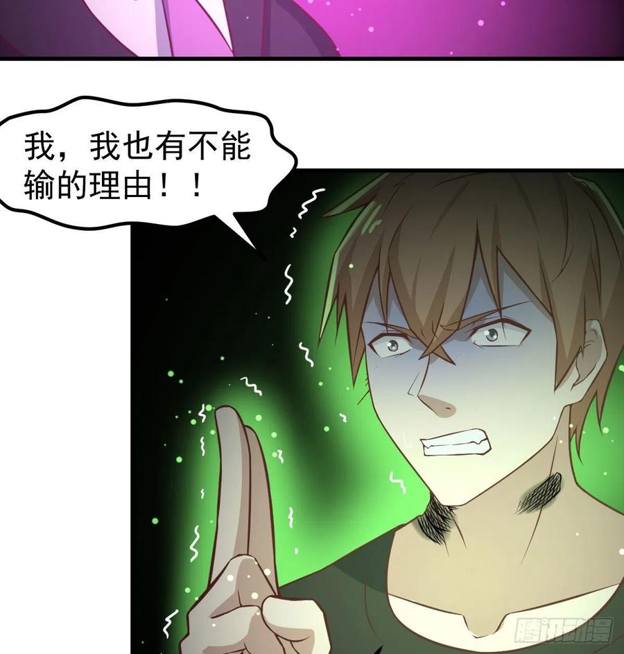 第170话  新手不懂武德(1/2)-第176话