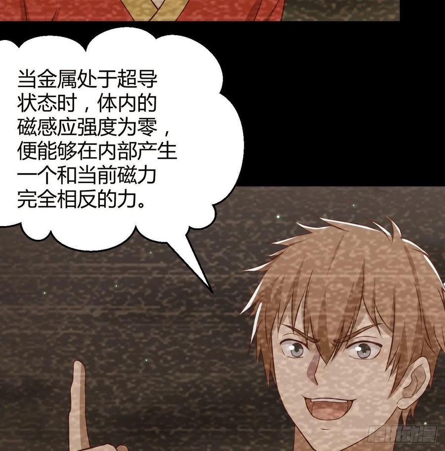 第170话  新手不懂武德(1/2)-第176话