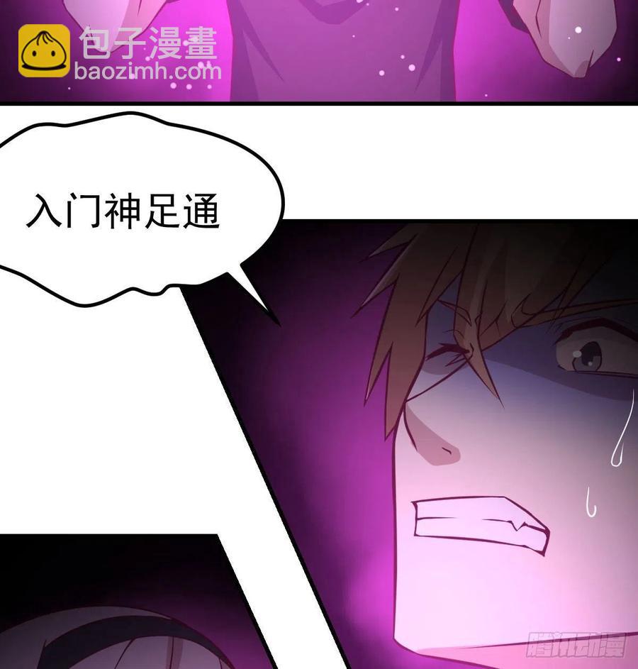 第170话  新手不懂武德(1/2)-第176话