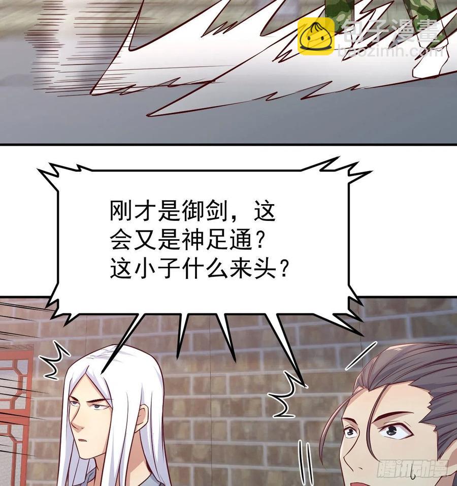 第170话  新手不懂武德(1/2)-第176话