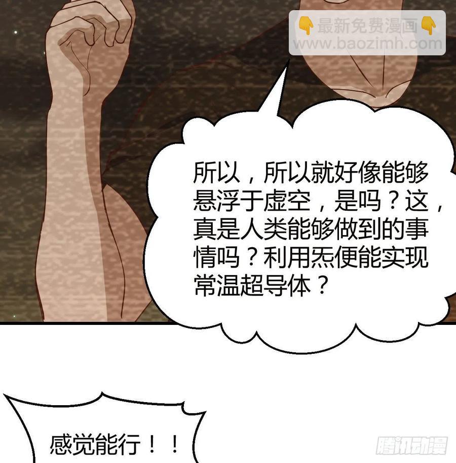 第170话  新手不懂武德(1/2)-第176话