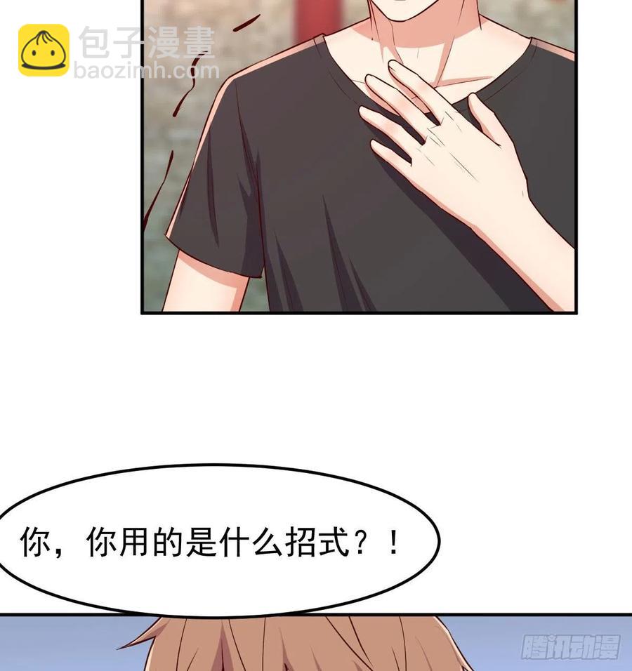 第170话  新手不懂武德(1/2)-第176话