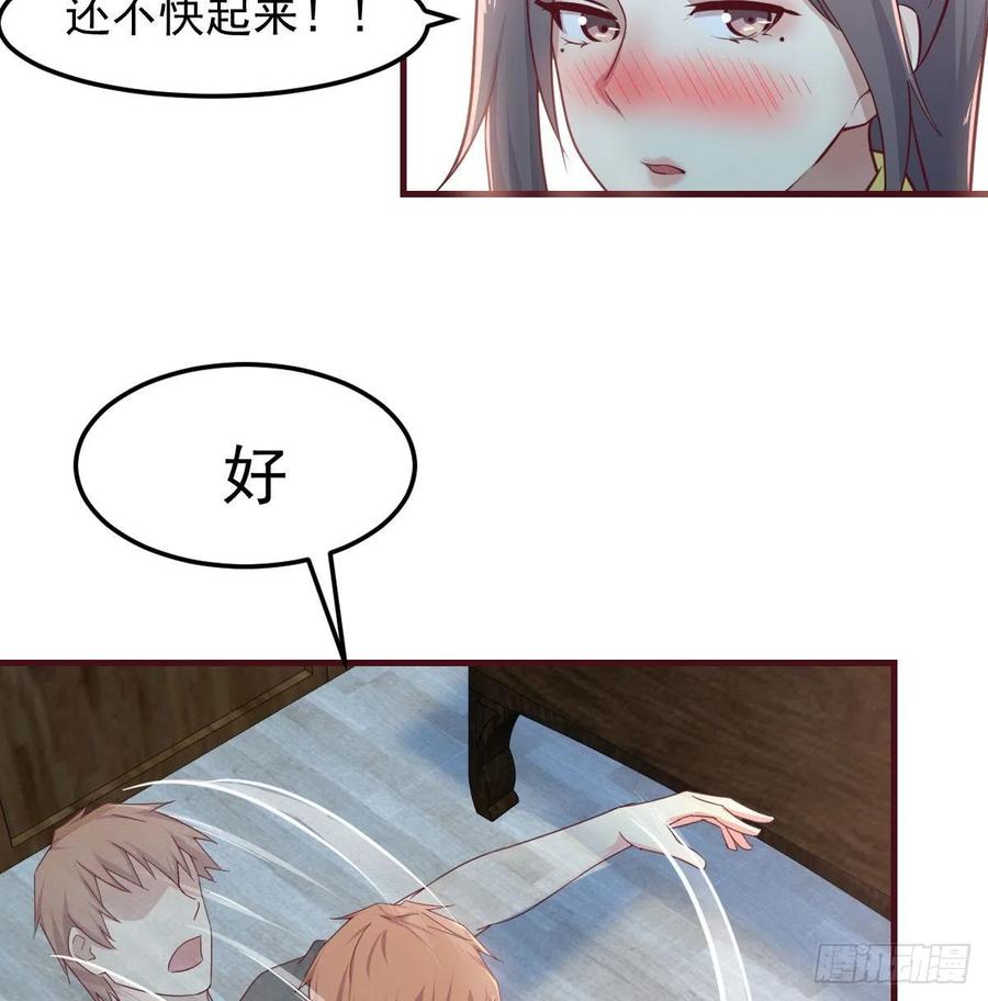 第172话 双修太频繁-第178话