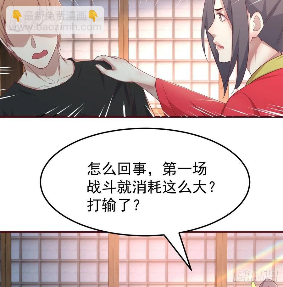 第172话 双修太频繁-第178话