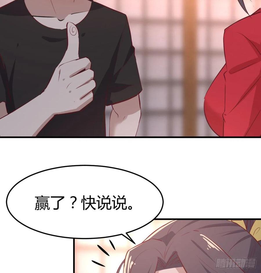 第172话 双修太频繁-第178话