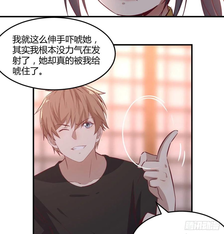第172话 双修太频繁-第178话