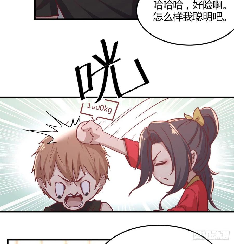 第172话 双修太频繁-第178话