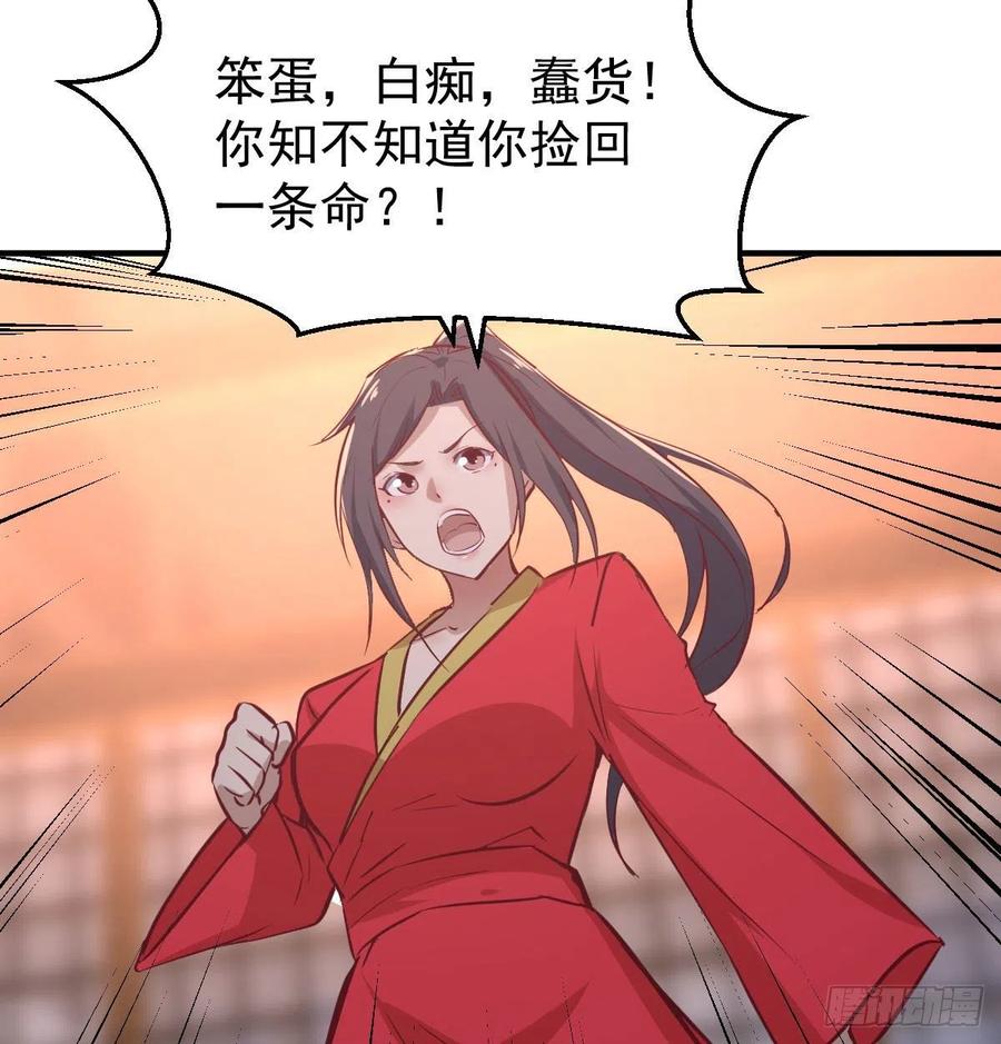 第172话 双修太频繁-第178话