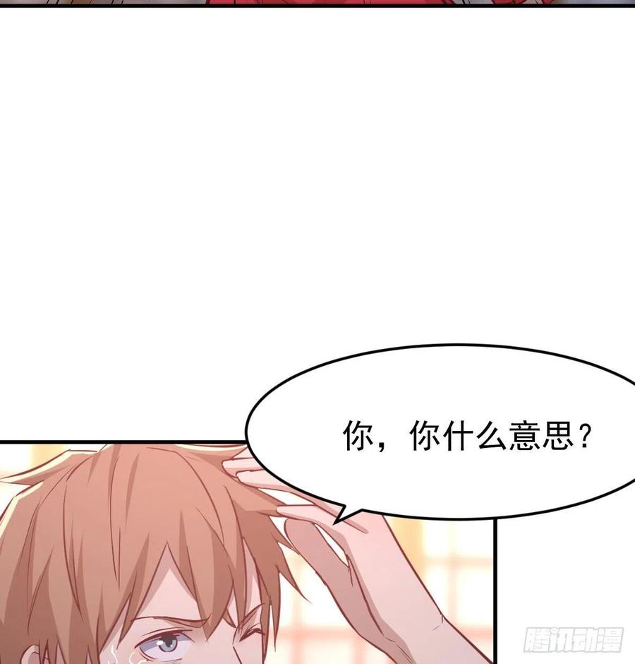 第172话 双修太频繁-第178话
