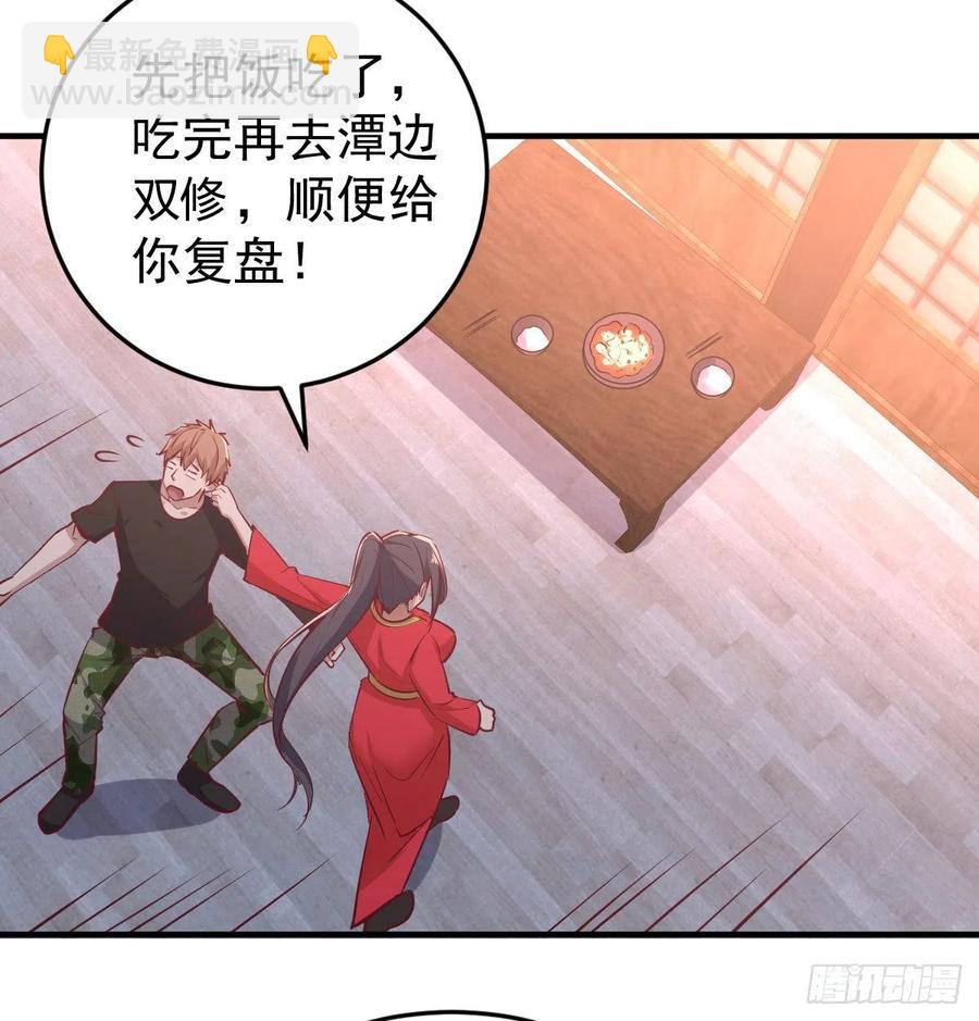 第172话 双修太频繁-第178话
