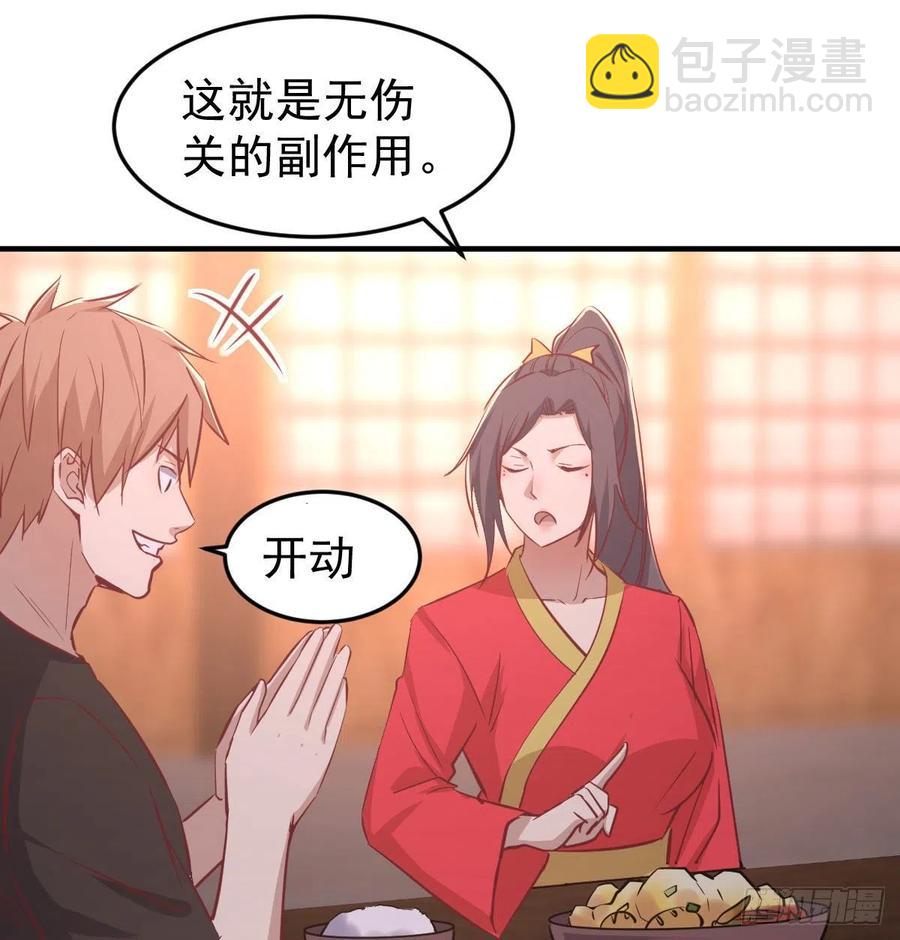 第172话 双修太频繁-第178话