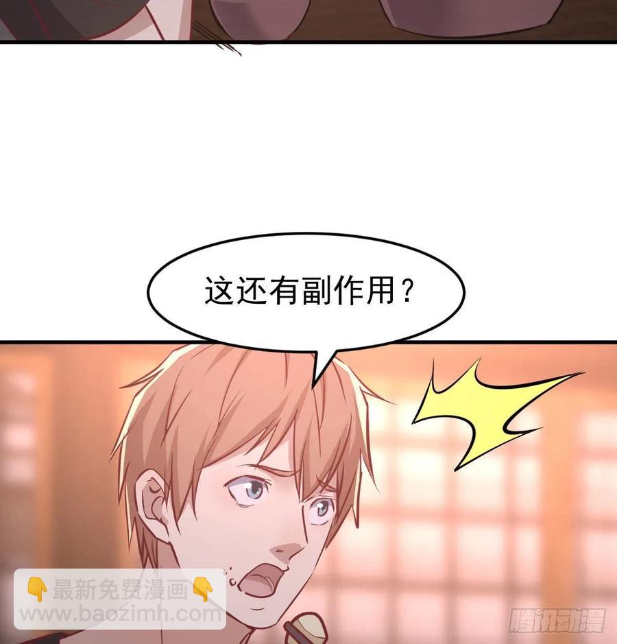 第172话 双修太频繁-第178话